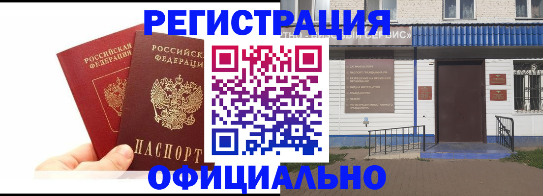 временная регистрация 2025 в Краснотурьинске
