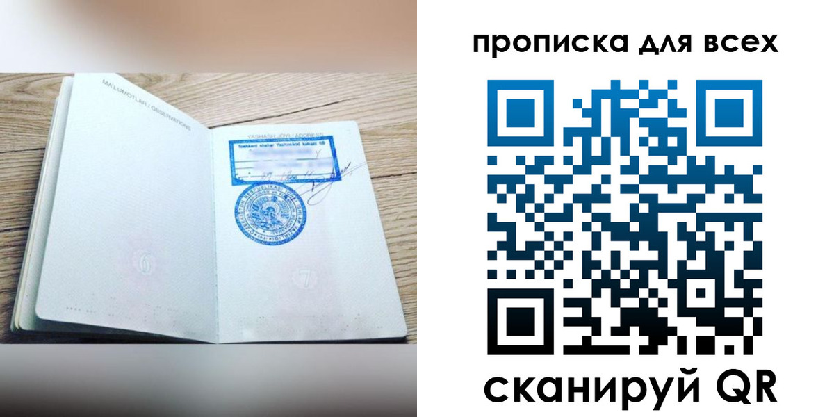 временная регистрация законно в Краснотурьинске