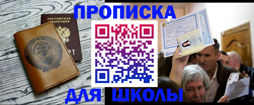 прописка 2025 в Краснотурьинске