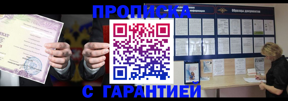 временная регистрация гарантия в Краснотурьинске