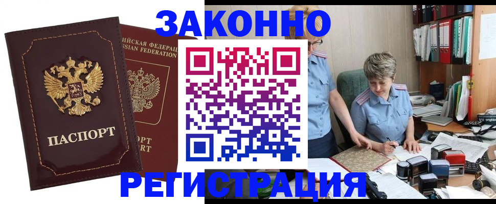 временная регистрация для всех в Краснотурьинске