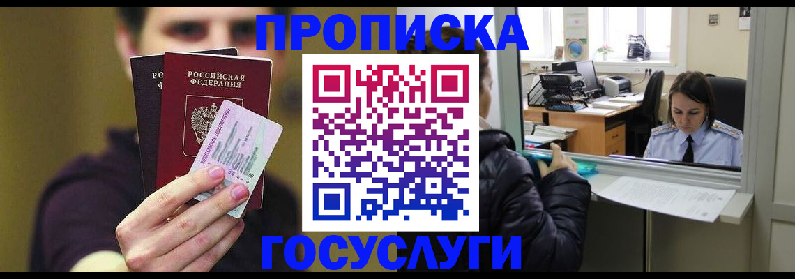 временная регистрация для школы в Краснотурьинске