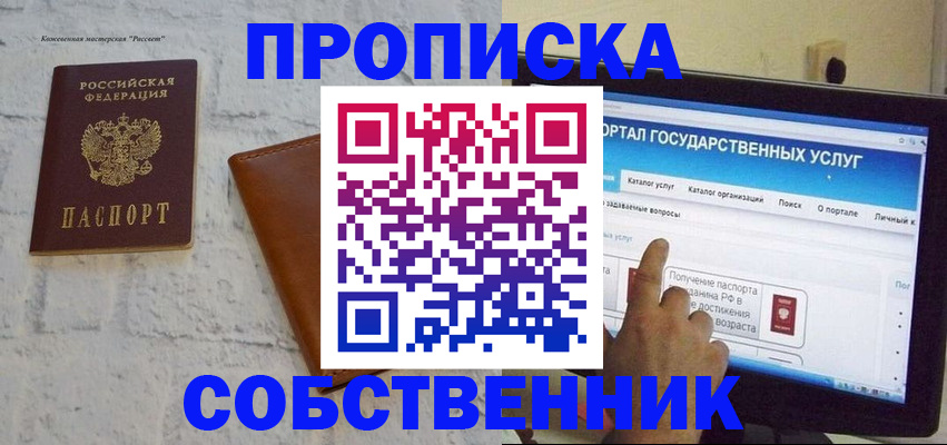 временная регистрация для школы в Краснотурьинске