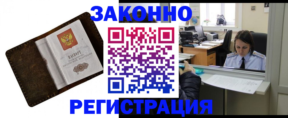 прописка в квартире в Краснотурьинске