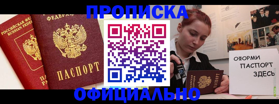 временная регистрация недорого в Краснотурьинске